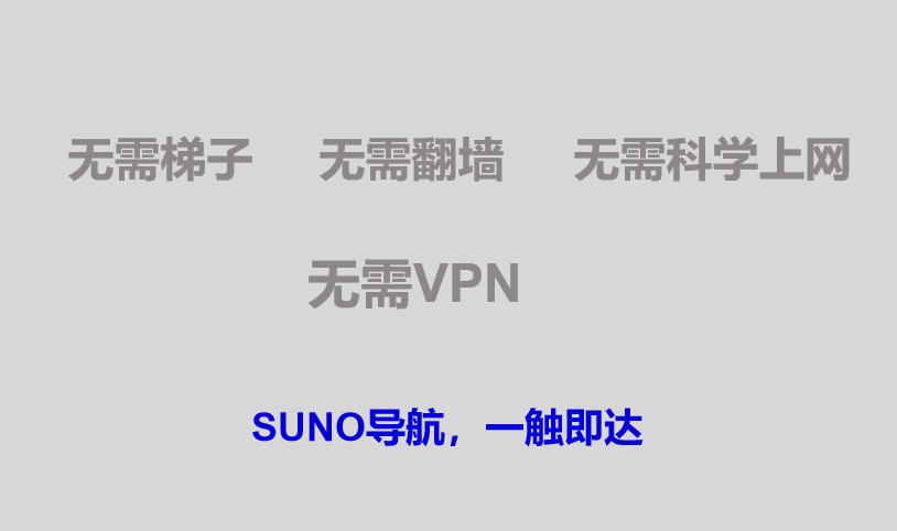 是否需要科学上网